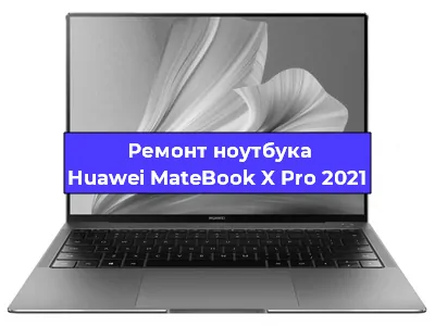 Замена кулера на ноутбуке Huawei MateBook X Pro 2021 в Волгограде
